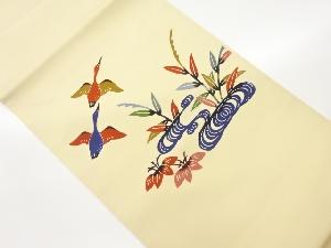 塩瀬鳥に流水・草葉模様名古屋帯（松葉仕立て）